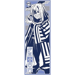 image:imageEnsky  Demon Slayer Kimetsu no Yaiba  Obanai Iguro Tenugui Traditional Japanese Cloth
