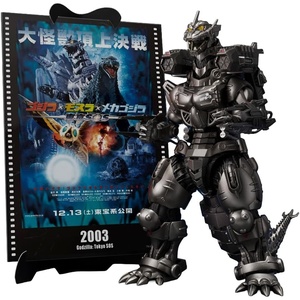 image:imageTAMASHII NATIONS  Godzilla Tokyo Sos  Multi PurposeFighting System Kiryu Heavily Armed TypeHigh Mobility Type SHMonsterarts Action Figure