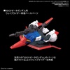 image:imageBandai Hobby  Gundam  09 Silhouette Booster 2 White Bandai Spirits SDCS Model Kit