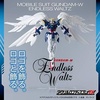 image:imageBandai Toys  Gundam  EFSF Symbol Acrylic Logo Display StandGundam W Endless Waltz Large