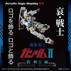 image:imageBandai Toys  Gundam  Zeon Symbol Acrylic Logo Display StandMobile Suit Gundam II Soldiers of Sorrow