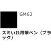 image:imageGSI Creos  GMS127 Gundam Marker MSV Set Set of 6 Markers Mr HobbyGundam Marker Seed Destiny Set