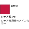 image:imageGSI Creos  GMS127 Gundam Marker MSV Set Set of 6 Markers Mr HobbyGundam Marker Zeon Set