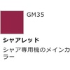 image:imageGSI Creos  GMS127 Gundam Marker MSV Set Set of 6 Markers Mr HobbyGundam Marker Zeon Set