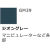 image:imageGSI Creos  GMS127 Gundam Marker MSV Set Set of 6 Markers Mr HobbyGundam Marker Zeon Set