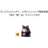 image:imageMegahouse  Naruto Shippuden  Nyaruto Shippuden Battle to defend Konoha Mega Cat Project Complete Set with Gift