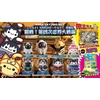 image:imageMegahouse  Naruto Shippuden  Nyaruto Ver Break Out Fourth Great Ninja War Mega Cat Project Complete Set with Gift