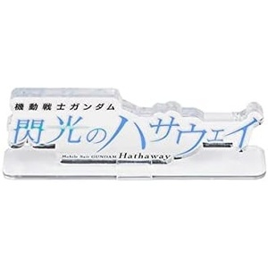 image:imageBandai Toys  Gundam  Mobile Suit Gundam Small Version Acrylic Logo Display StandHathaways Flash Clear